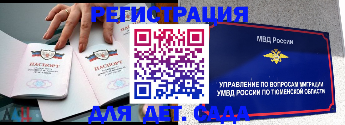 прописка гарантия в Хасавюрте