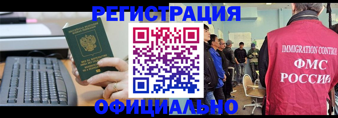 прописка ребенка в Хасавюрте