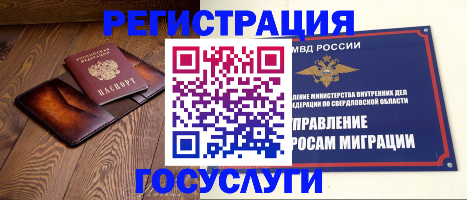прописка для военкомата в Хасавюрте