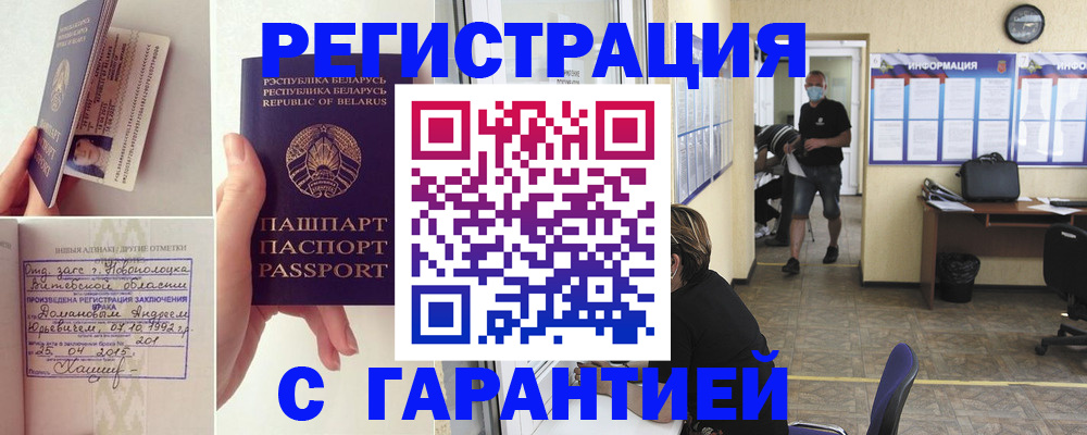прописка законно в Хасавюрте