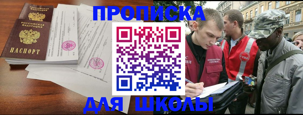 временная регистрация купить в Хасавюрте