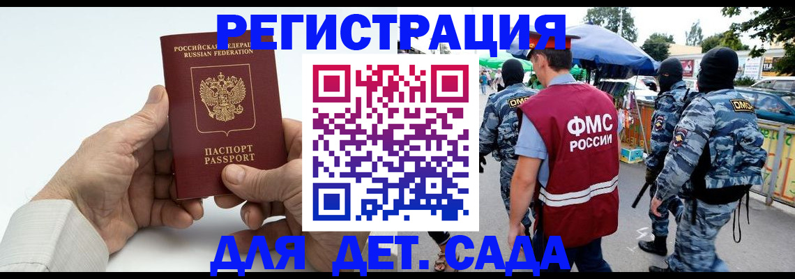 прописка иностранных граждан в Хасавюрте