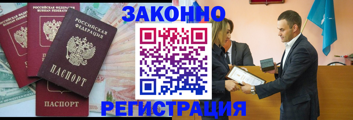 пропишу в квартире в Хасавюрте